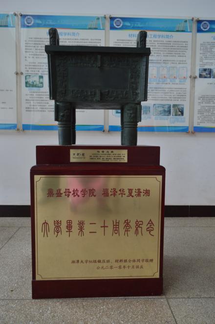 86级锻压、材料韩国漫画
捐赠鼎盛福泽.jpg